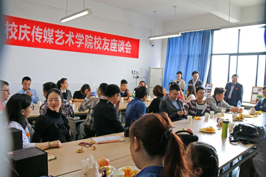 影视传媒系校友座谈会现场
