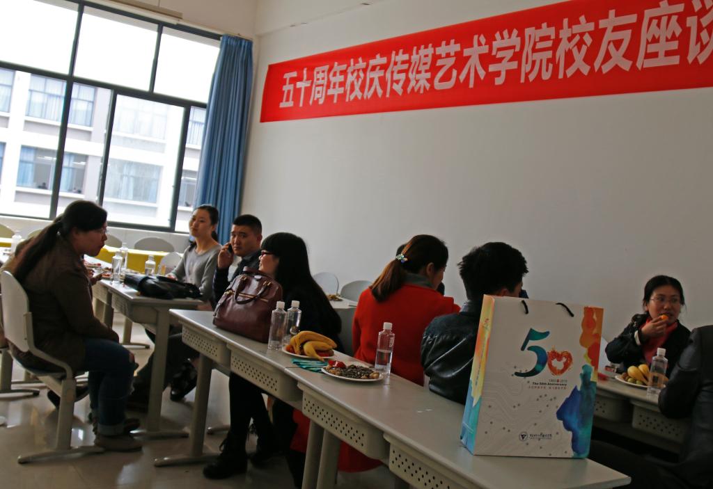 视觉传达系校友座谈会现场